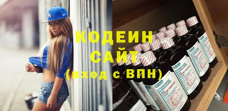 Кодеиновый сироп Lean Purple Drank  Шлиссельбург 