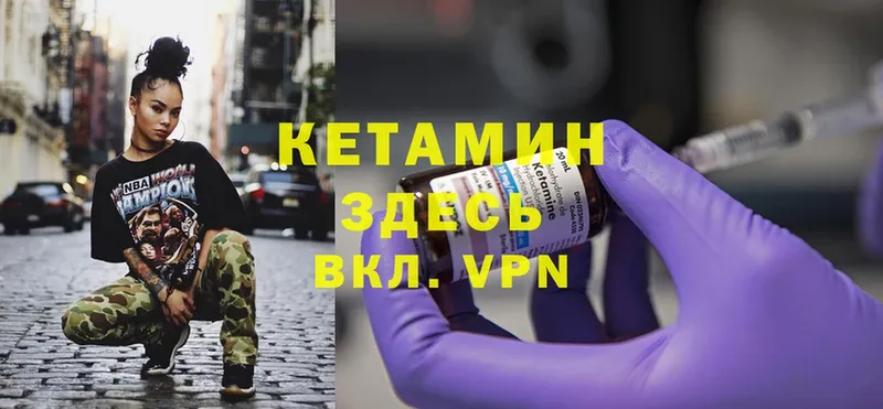 КЕТАМИН VHQ Шлиссельбург